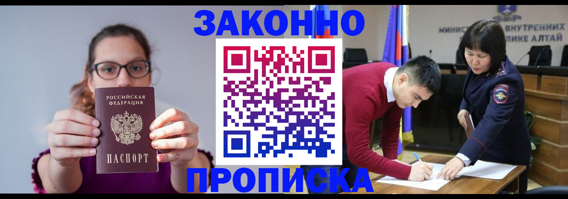 временная регистрация гарантия в Липецке