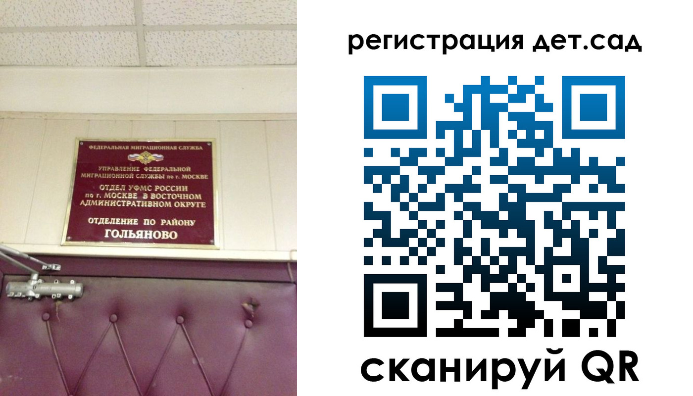 временная регистрация собственник в Липецке