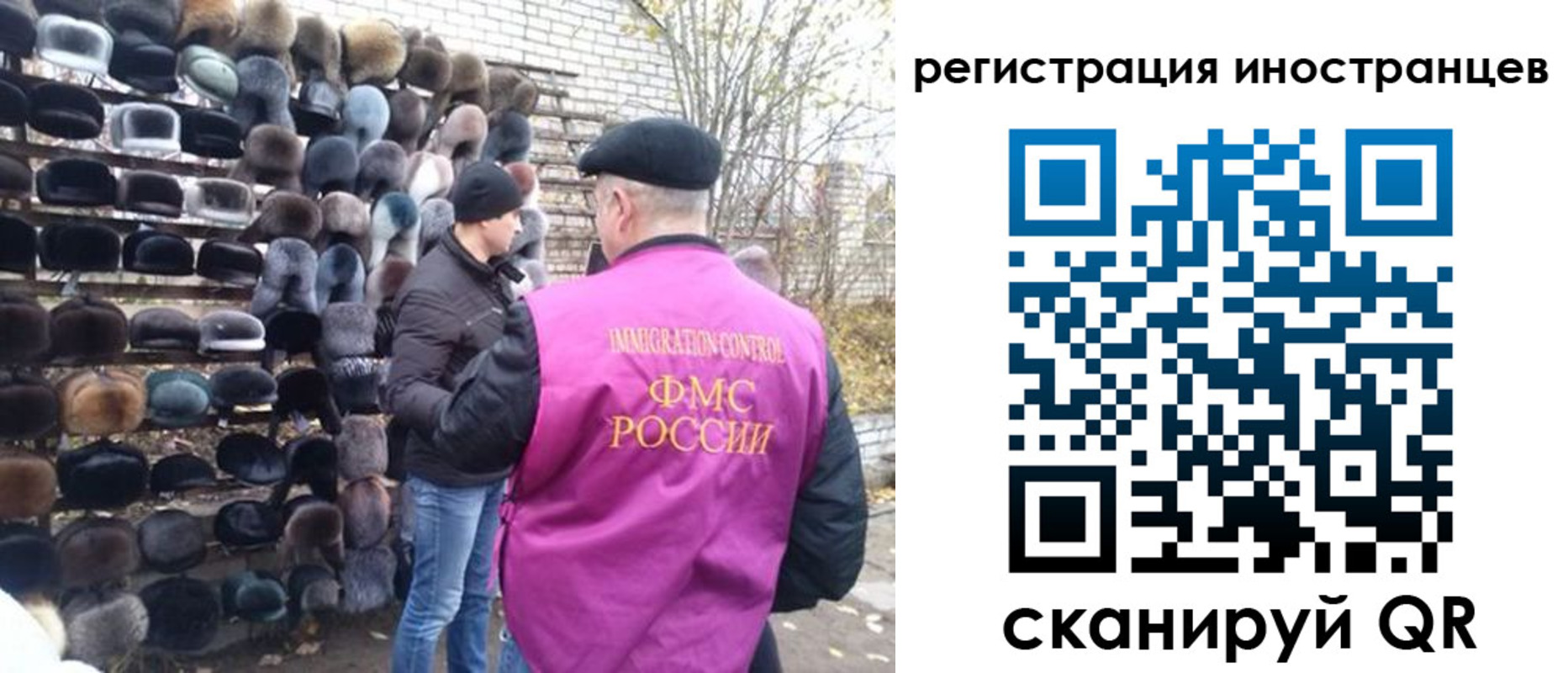 временная регистрация 2025 в Липецке