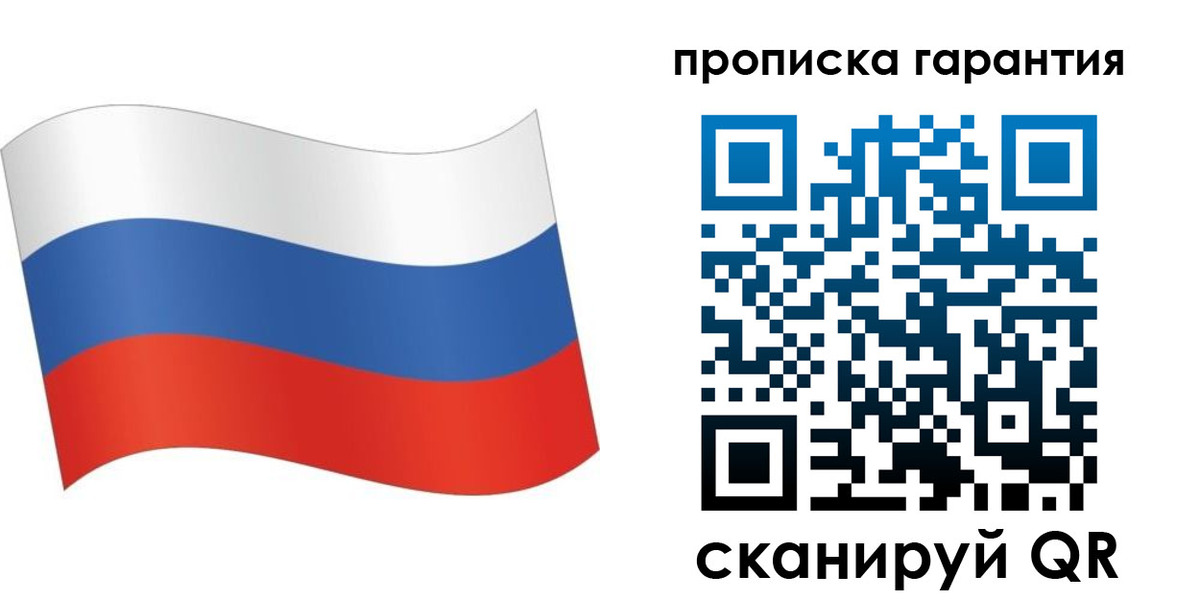 прописка 2025 в Липецке