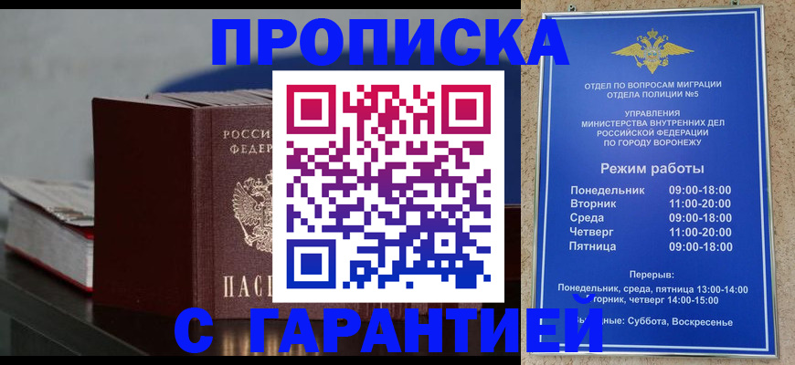 найти адрес прописки в Липецке