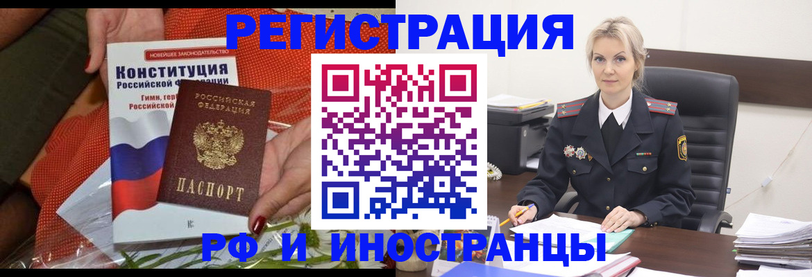 временная регистрация законно в Липецке