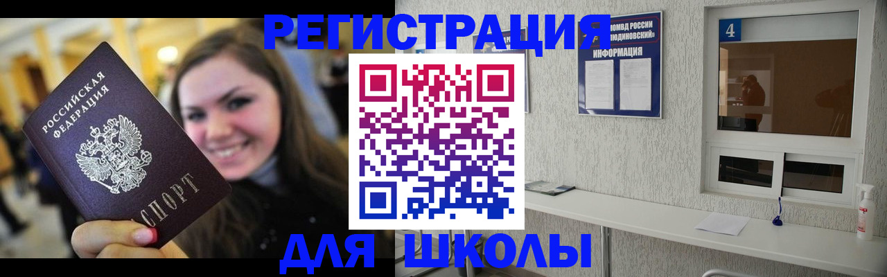 прописка регистрация в Липецке